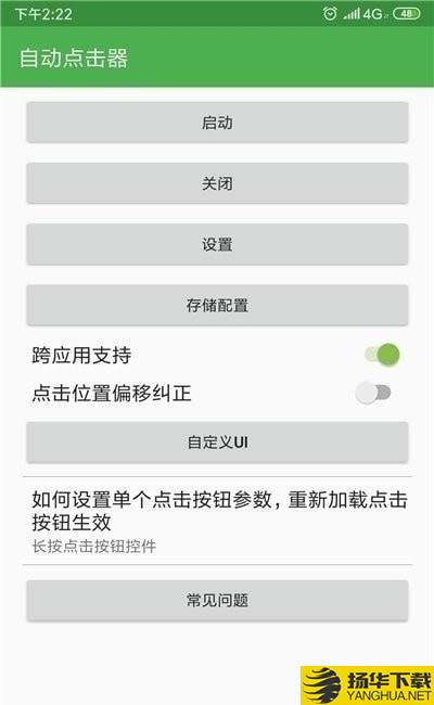 自动点击器会员版下载最新版（暂无下载）_自动点击器会员版app免费下载安装