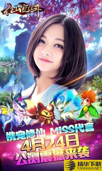 仙宠炫斗手游 仙宠炫斗下载
