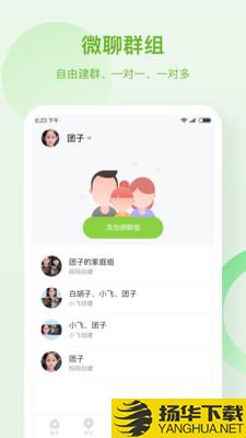 和苗儿童手表下载最新版（暂无下载）_和苗儿童手表app免费下载安装