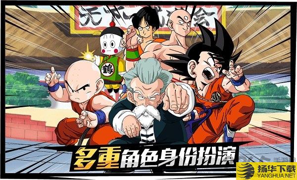 龙珠最强之战体验版 龙珠最强之战先锋服下载