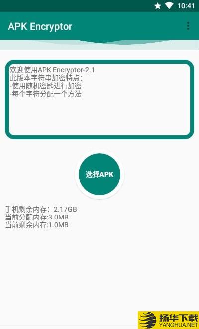 APKEncryptor下载最新版（暂无下载）_APKEncryptorapp免费下载安装