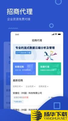 掌上仪信通下载最新版（暂无下载）_掌上仪信通app免费下载安装