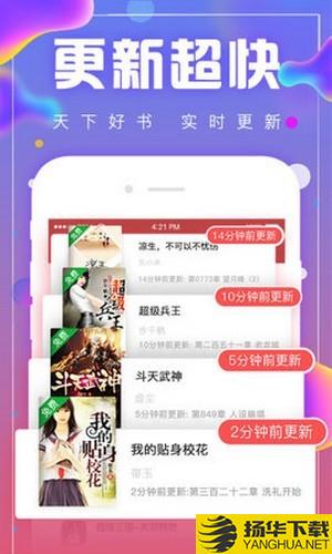 御书阁下载最新版（暂无下载）_御书阁app免费下载安装