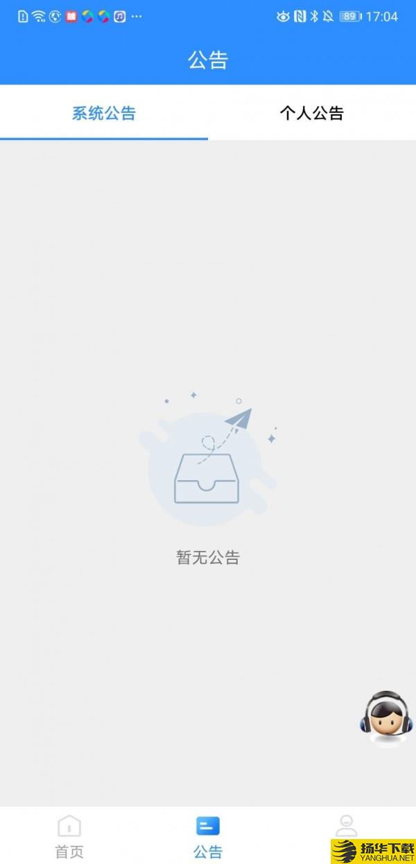 会员宝Pro下载最新版（暂无下载）_会员宝Proapp免费下载安装