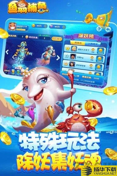 鱼翁捕鱼手游 鱼翁捕鱼官方版下载