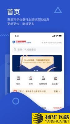 掌上仪信通下载最新版（暂无下载）_掌上仪信通app免费下载安装