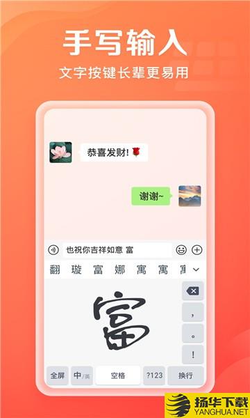 吉祥输入法下载最新版（暂无下载）_吉祥输入法app免费下载安装