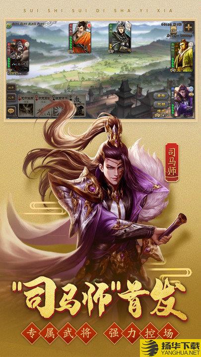 三国杀 三国杀hd单机修改版下载