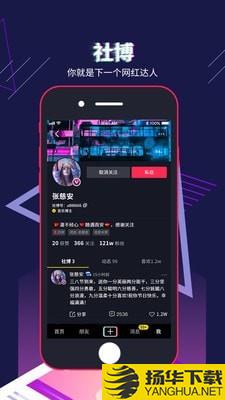 社博下载最新版（暂无下载）_社博app免费下载安装