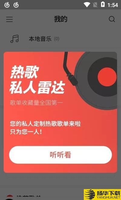 网易云极速版下载最新版（暂无下载）_网易云极速版app免费下载安装