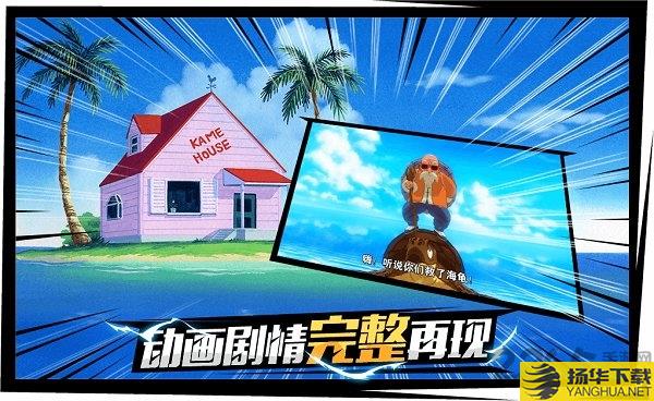 龙珠最强之战体验版 龙珠最强之战先锋服下载