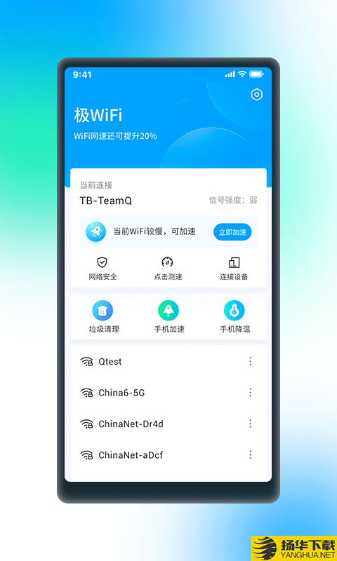 极WiFi下载最新版（暂无下载）_极WiFiapp免费下载安装