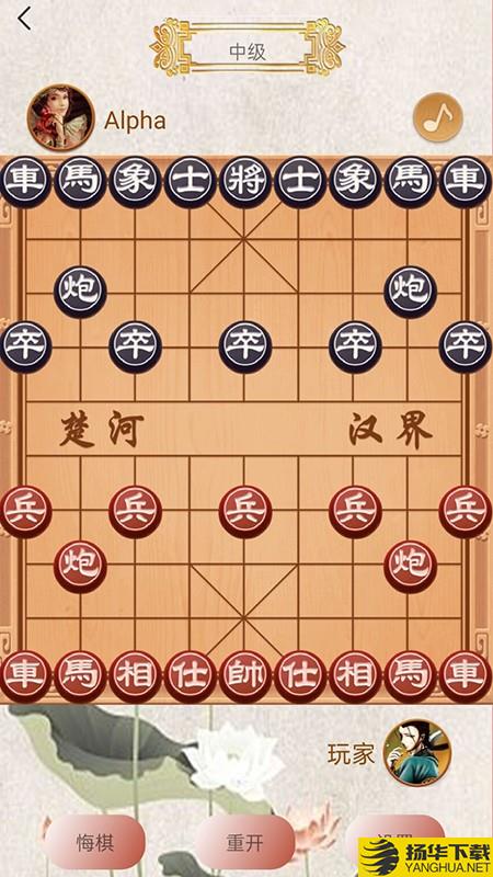 象棋高手对弈下载最新版（暂无下载）_象棋高手对弈app免费下载安装