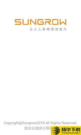 阳光电站管家下载最新版（暂无下载）_阳光电站管家app免费下载安装