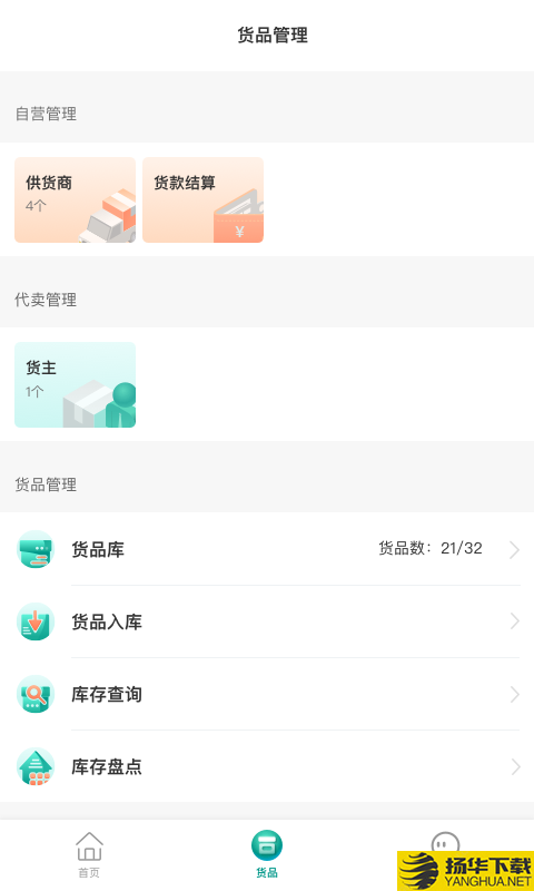 森果老板助手
