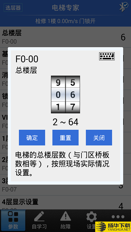 电梯专家下载最新版（暂无下载）_电梯专家app免费下载安装