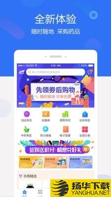 聚创医药网下载最新版（暂无下载）_聚创医药网app免费下载安装