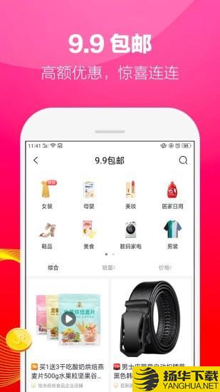 随尚优品下载最新版（暂无下载）_随尚优品app免费下载安装