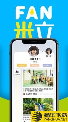 FAN米粒下载最新版（暂无下载）_FAN米粒app免费下载安装