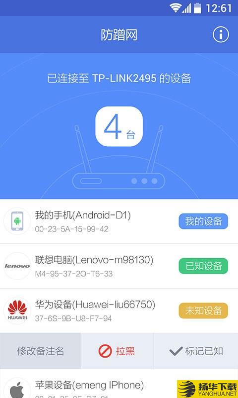 防蹭网下载最新版（暂无下载）_防蹭网app免费下载安装