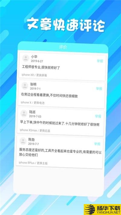 烁世艾下载最新版（暂无下载）_烁世艾app免费下载安装