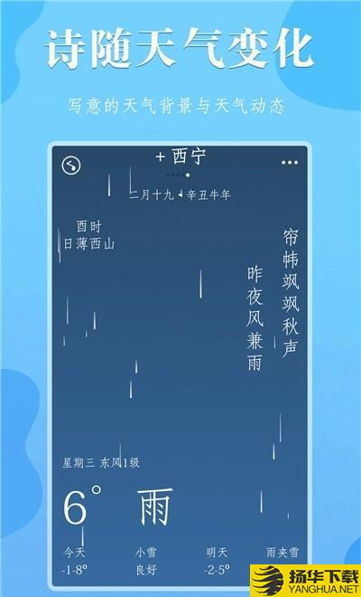 雨分下载最新版（暂无下载）_雨分app免费下载安装