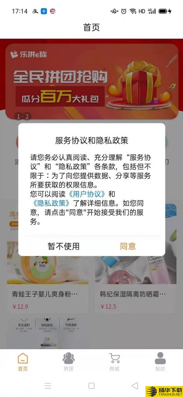 乐拼E族下载最新版（暂无下载）_乐拼E族app免费下载安装