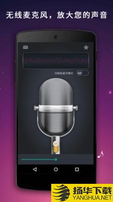麦克风扩音器下载最新版（暂无下载）_麦克风扩音器app免费下载安装