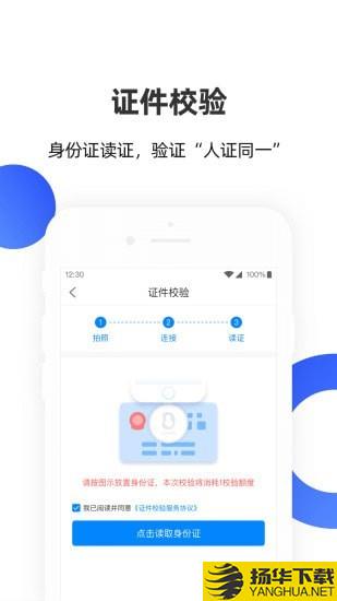 安识云下载最新版（暂无下载）_安识云app免费下载安装