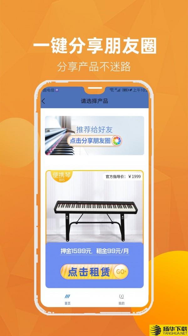 河马租琴下载最新版（暂无下载）_河马租琴app免费下载安装