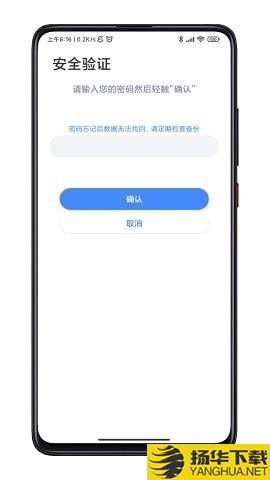 scr密码箱下载最新版（暂无下载）_scr密码箱app免费下载安装