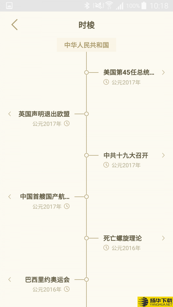 时梭下载最新版（暂无下载）_时梭app免费下载安装