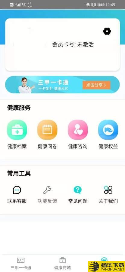 东华健康下载最新版（暂无下载）_东华健康app免费下载安装