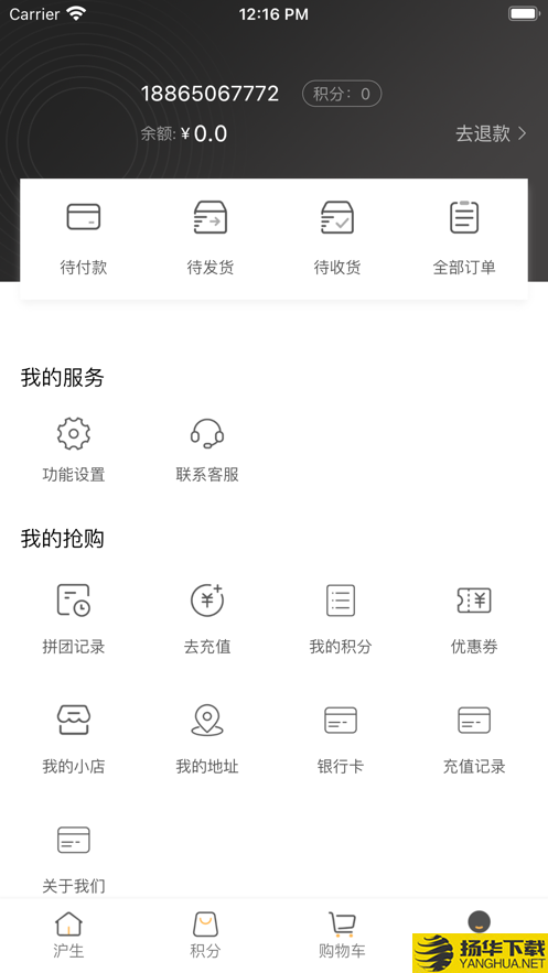沪生购物下载最新版（暂无下载）_沪生购物app免费下载安装