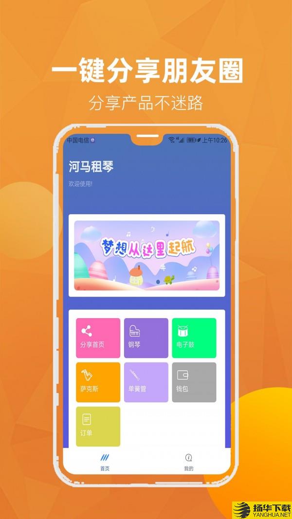 河马租琴下载最新版（暂无下载）_河马租琴app免费下载安装