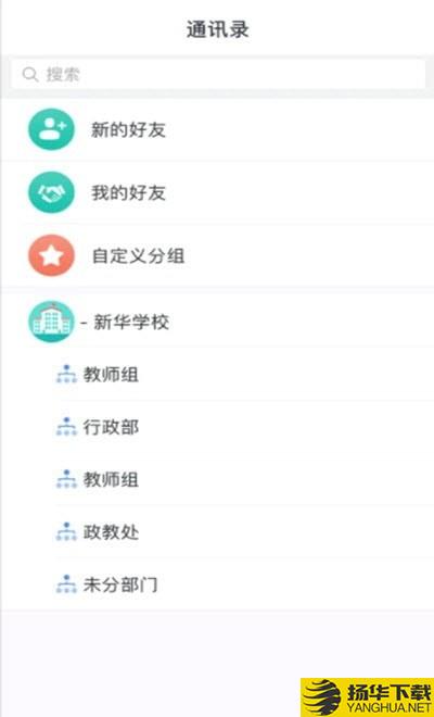 洪教通下载最新版（暂无下载）_洪教通app免费下载安装