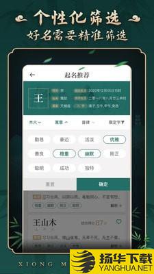 取名宝典下载最新版（暂无下载）_取名宝典app免费下载安装