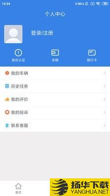 物云通司机版下载最新版（暂无下载）_物云通司机版app免费下载安装