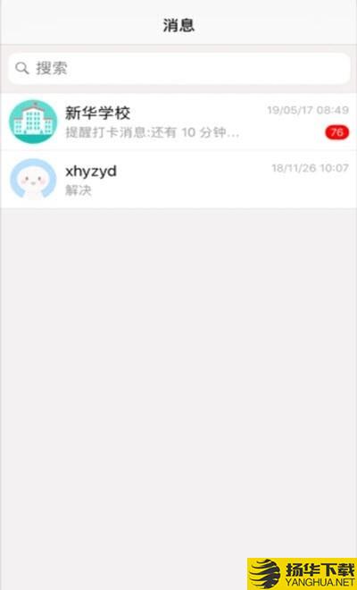 洪教通下载最新版（暂无下载）_洪教通app免费下载安装