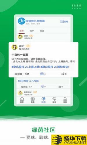 欧核足球下载最新版（暂无下载）_欧核足球app免费下载安装