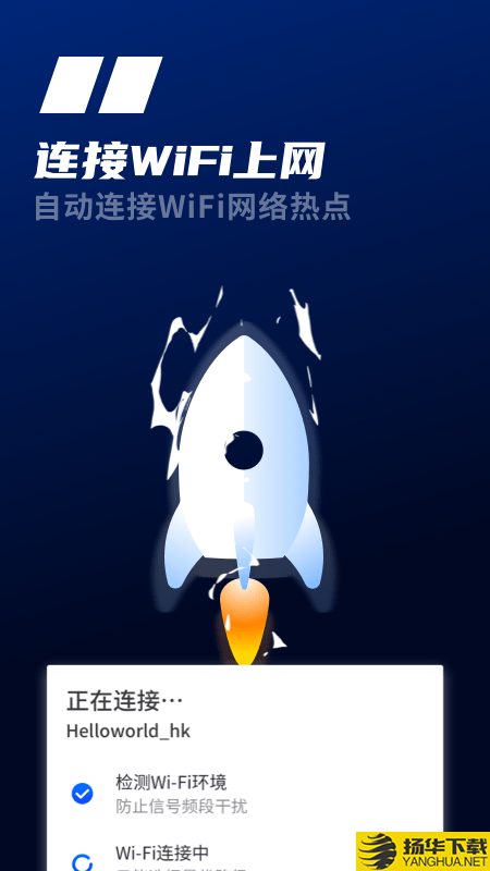 天线WiFi下载最新版（暂无下载）_天线WiFiapp免费下载安装