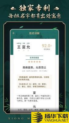 取名宝典下载最新版（暂无下载）_取名宝典app免费下载安装