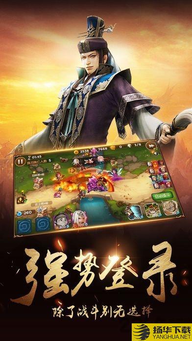 汉室雄风腾讯平台 汉室雄风qq游戏下载