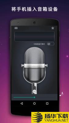 麦克风扩音器下载最新版（暂无下载）_麦克风扩音器app免费下载安装