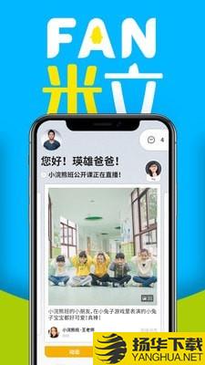 FAN米粒下载最新版（暂无下载）_FAN米粒app免费下载安装