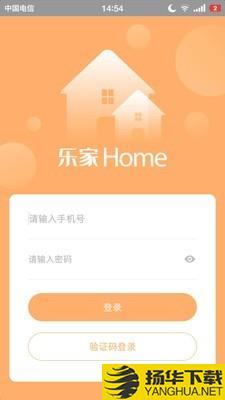 乐家home下载最新版（暂无下载）_乐家homeapp免费下载安装