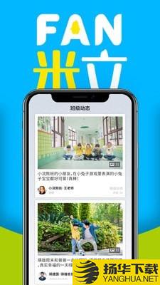 FAN米粒下载最新版（暂无下载）_FAN米粒app免费下载安装