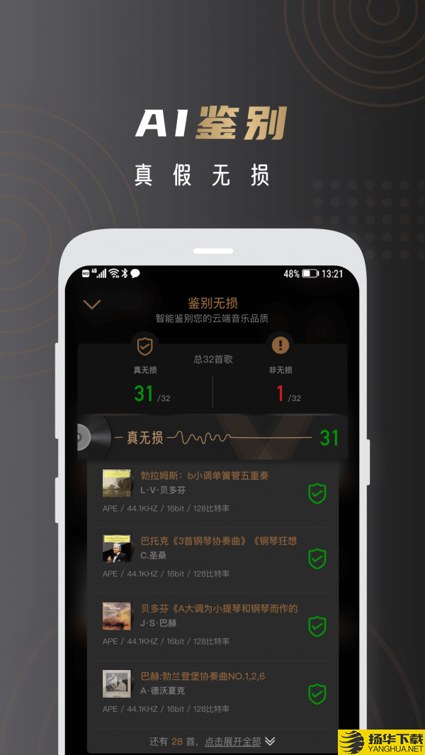 云赏HIFI下载最新版（暂无下载）_云赏HIFIapp免费下载安装