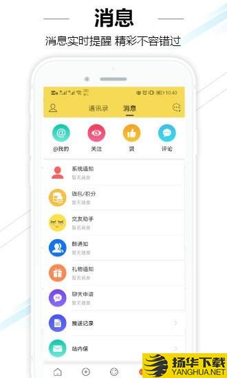 容桂同城下载最新版（暂无下载）_容桂同城app免费下载安装