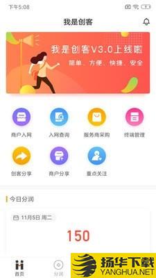 我是创客下载最新版（暂无下载）_我是创客app免费下载安装